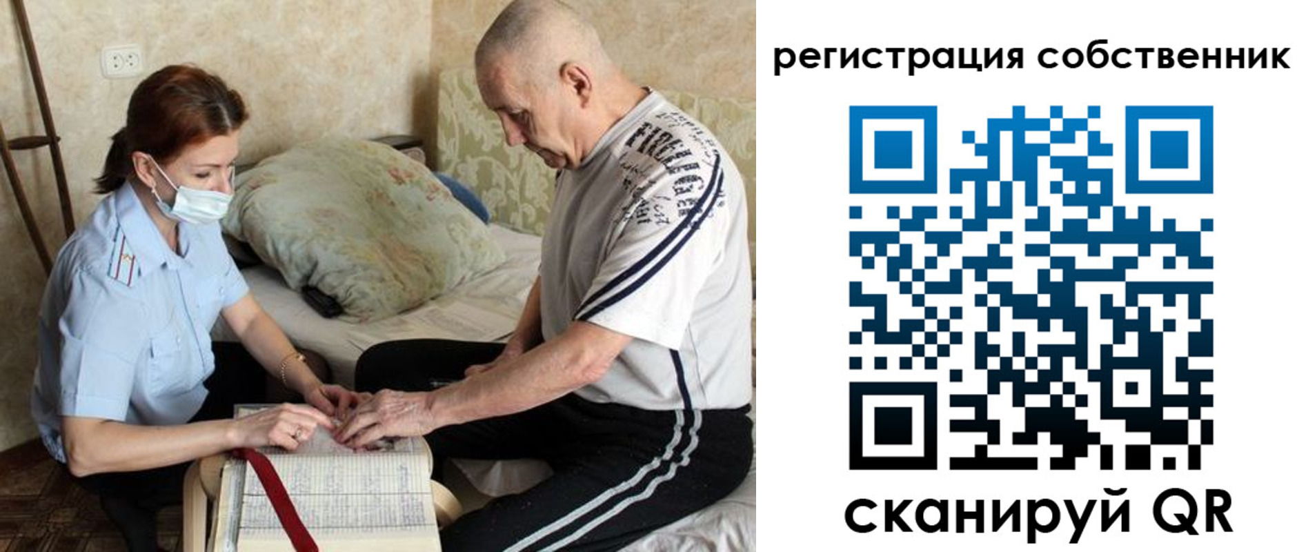 временная регистрация поиск в Новоаннинском