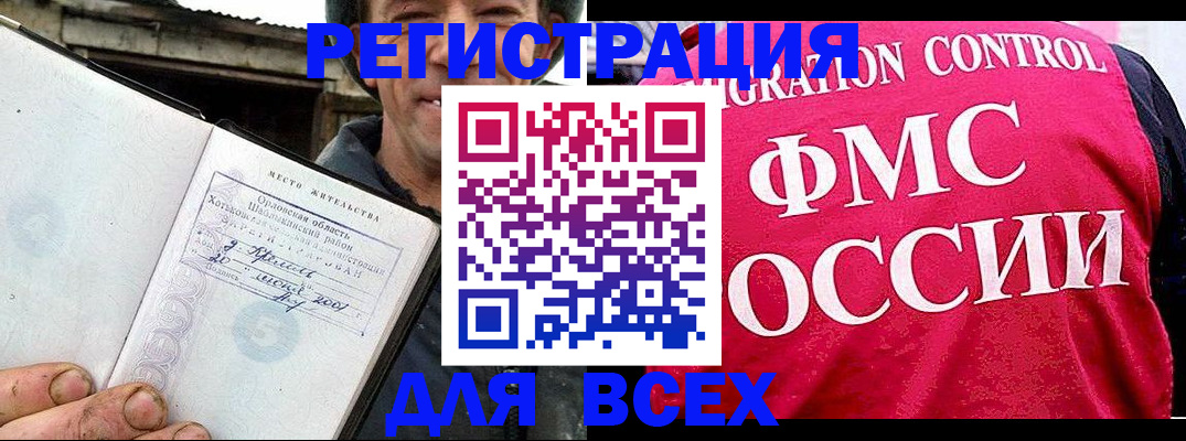 прописка законно в Новоаннинском