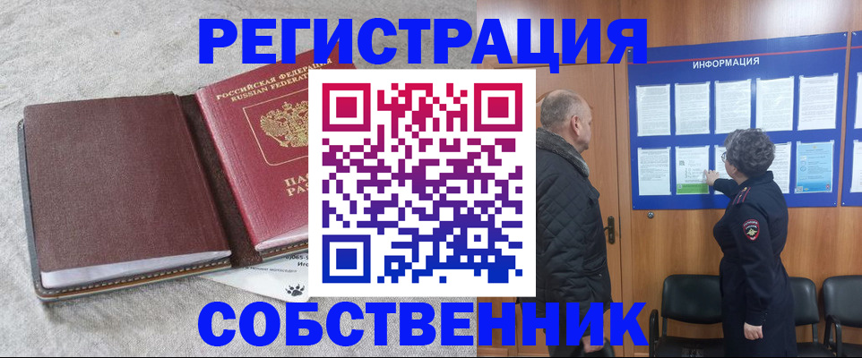 временная регистрация надежно в Новоаннинском